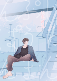 《順風満帆2》