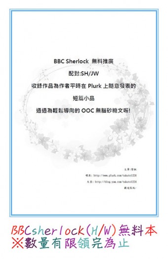 BBCSherlock無料 封面圖