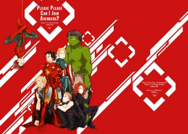 [更新試閱] 復聯與蜘蛛人本 | &lt;&lt;Please Please can I join Avengers? &gt;&gt;