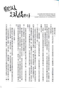 關於級長變成玩偶那件事