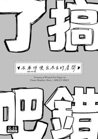 搞錯了吧