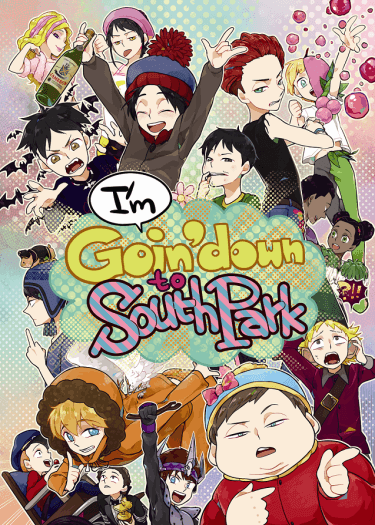 南方公園圖文合同誌《I'm Goin' Down to South Park》 封面圖