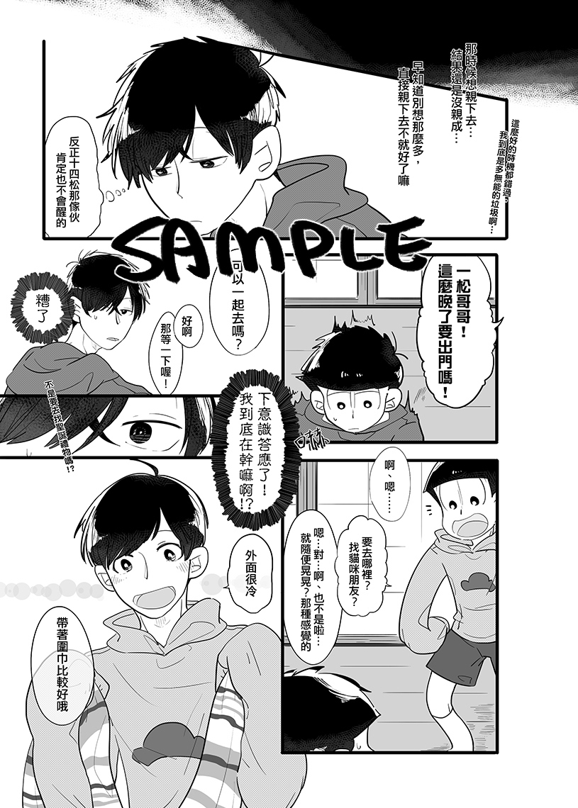 【一十四】心臓を、きみに 試閱圖