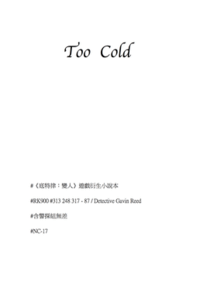 Too Cold