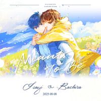 命中注定 Meant to be