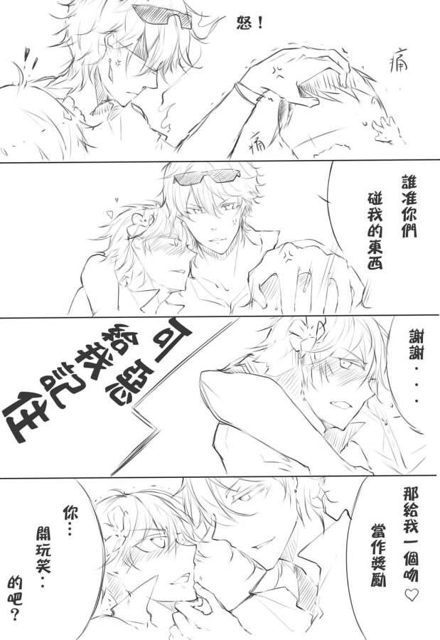 Summer love 試閱圖