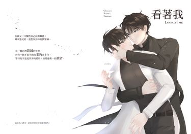 看著我