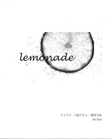 アイナナ／ナギヤマ／lemonade