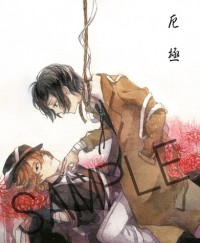 文豪Stray Dogs太中新刊《厄極》