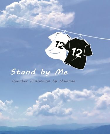 [2gether] Stand by Me (小說本) 封面圖