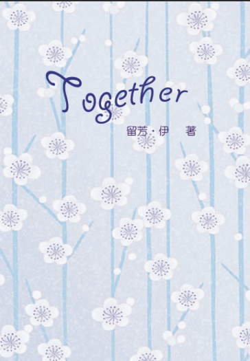 黑赤同居本《Together》 封面圖