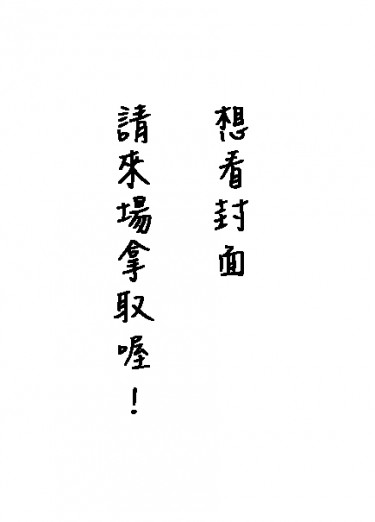 動物松系列—日常四《當おそ松遇上敏感的小老虎》 封面圖