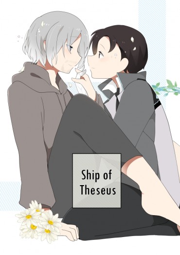 【底特律:變人 DBH 】Ship of Theseus 封面圖
