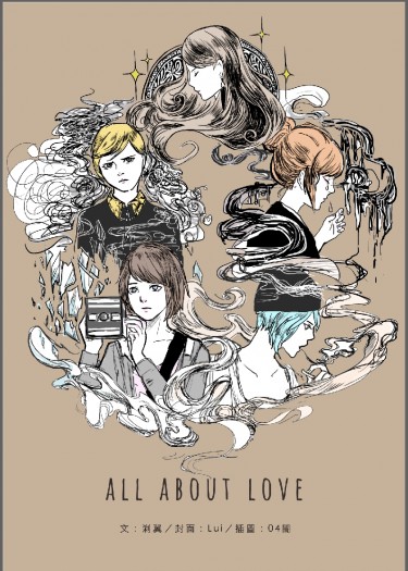 All about LOVE 封面圖