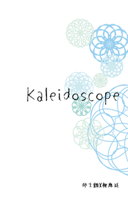 Kaleidoscope