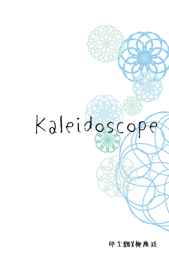 Kaleidoscope