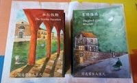 《墨綠傷痕》&《血紅假期》