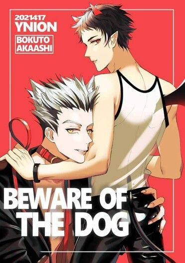 BEWARE OF THE DOG 封面圖