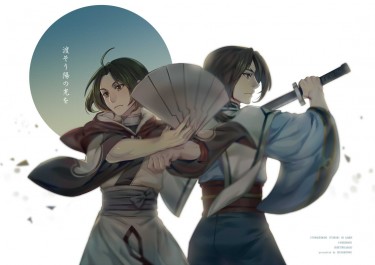 渡そう陽の光を 封面圖