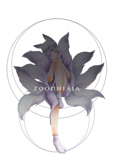 【戰國BASARA】Zoophilia 封面圖