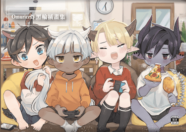 omurice炸黑輪2019插畫本【原創】