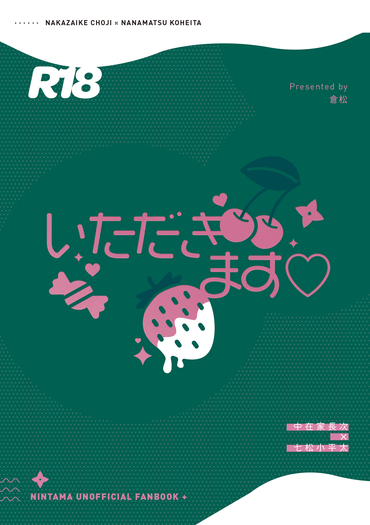 いただきます♡