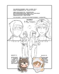 年齡逆轉雜伊 圖文小料+貼紙
