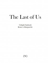 【UL】The last of us