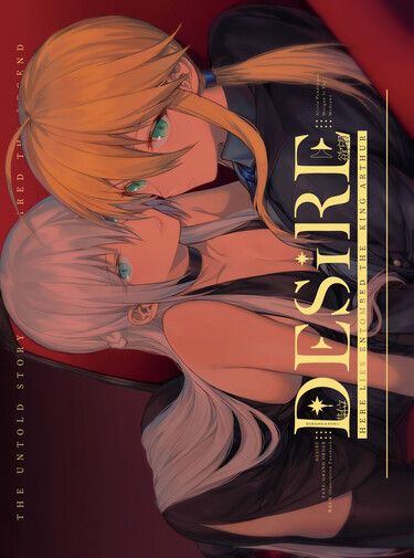 夜kun個人誌「DESIRE」，FGO，不列颠骨科 封面圖