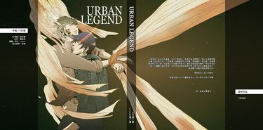 【盜墓筆記】瓶邪《Urban Legend》 封面圖