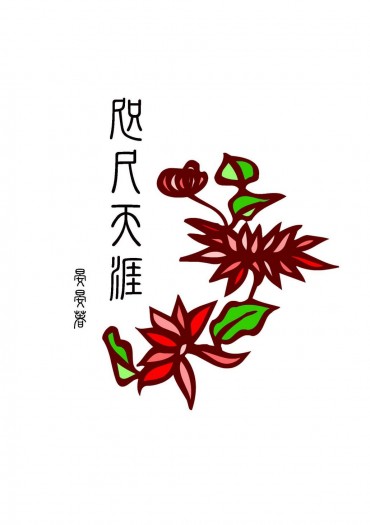咫尺天涯