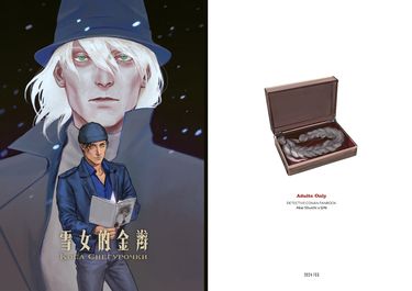 雪女的金辮 Коса Снегурочки 封面圖