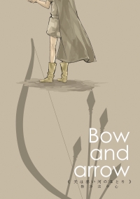 《Bow and arrow x尼羅河岸》