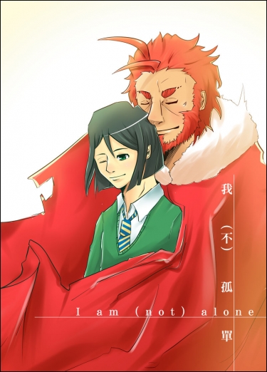I am (not) alone 封面圖