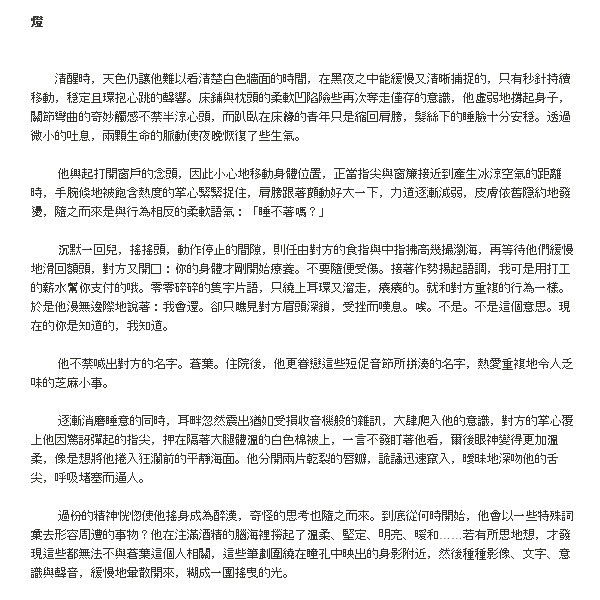 《between black and black》 試閱圖