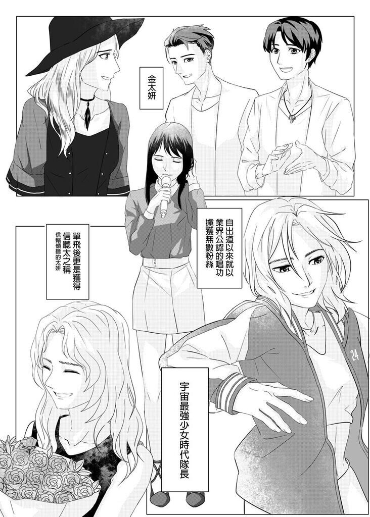 少女時代 SONE的訴願 試閱圖