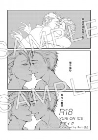 【勇維】R18肉薄本