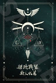 興欣戰隊欺人太甚（無料）