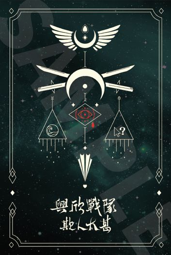 興欣戰隊欺人太甚（無料） 封面圖