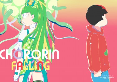 【チョロおそ】Chororin Falling 封面圖