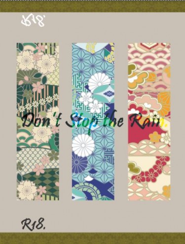 飆速宅男 東真小說 Don't stop the rain. 封面圖