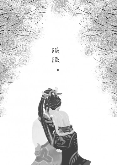 [R18]脈脈_博晴同人小說