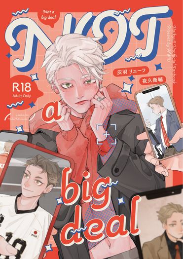 Not a big deal 封面圖