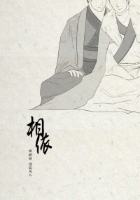 瑯琊榜 靖蘇突發小料組 《相依》 (小說本+卡片)