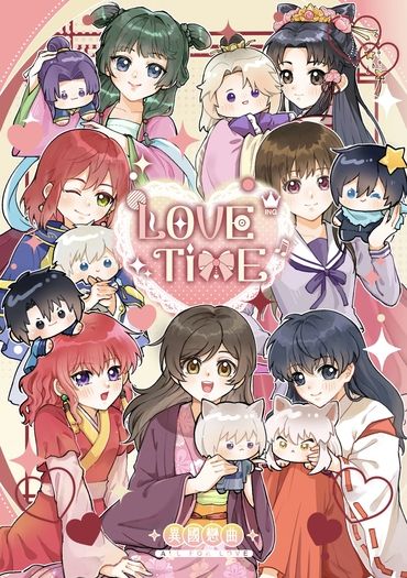 異國戀曲.Love Time