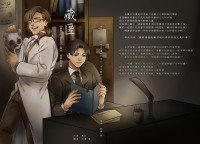 【因與聿 室友組中心】case1：《藏匿》