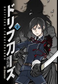 ドリフ刀ーズ２（漂流武士X刀劍亂舞）