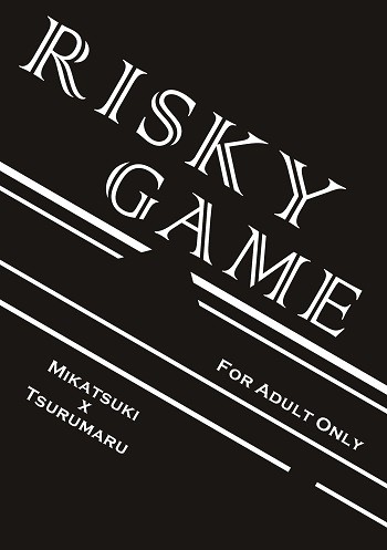 Risky Game 封面圖