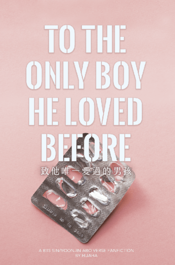 【珍糖ABO】《To The Only Boy He Loved Before》 封面圖