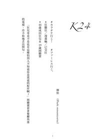 【去唱卡拉OK吧/ 狂聰狂】K24